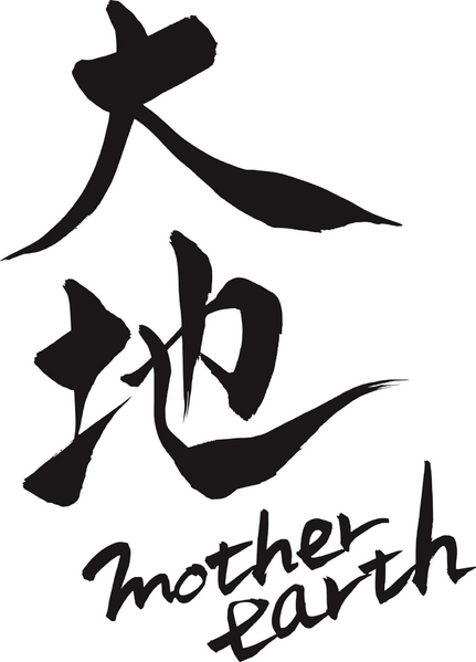 File:Mother Earth.png